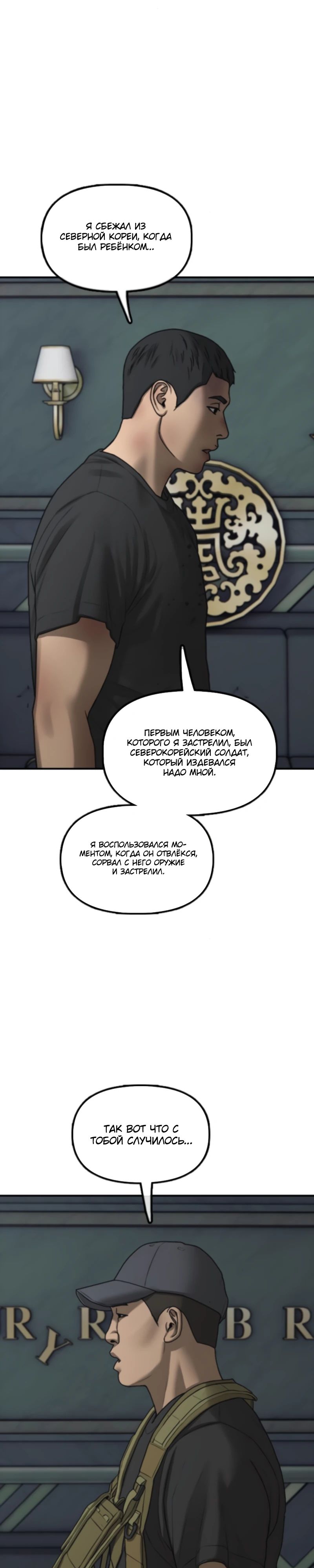 Манга Настал конец света - Глава 35 Страница 13