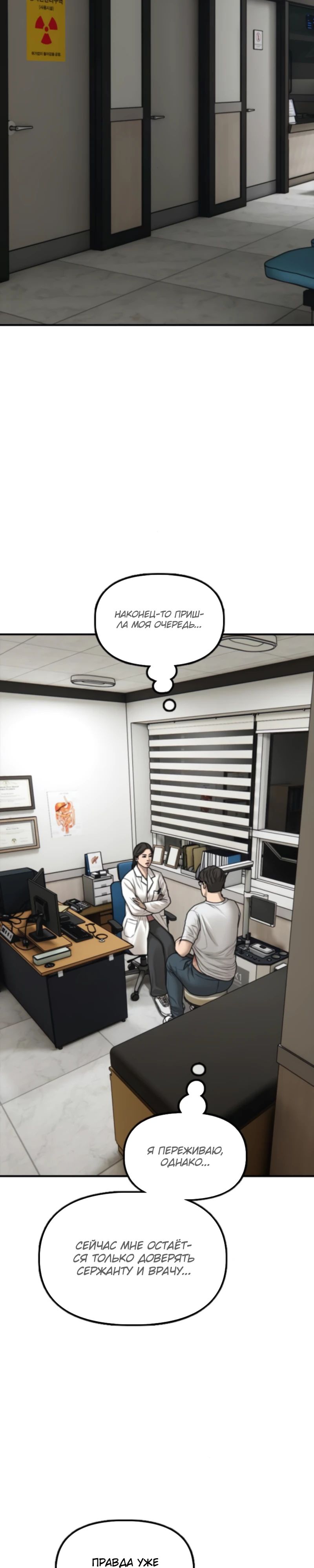 Манга Настал конец света - Глава 35 Страница 49