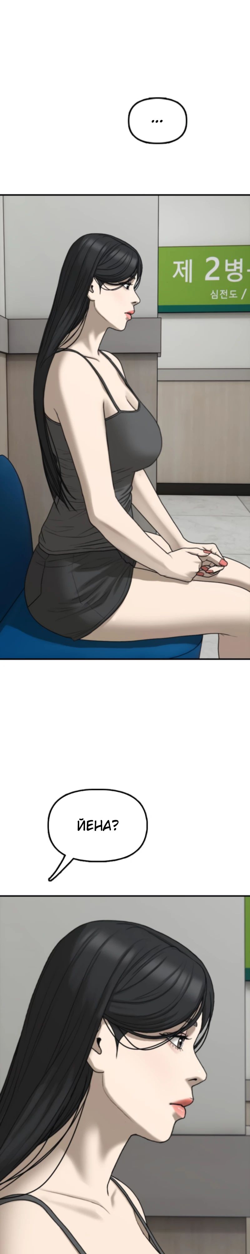 Манга Настал конец света - Глава 35 Страница 41