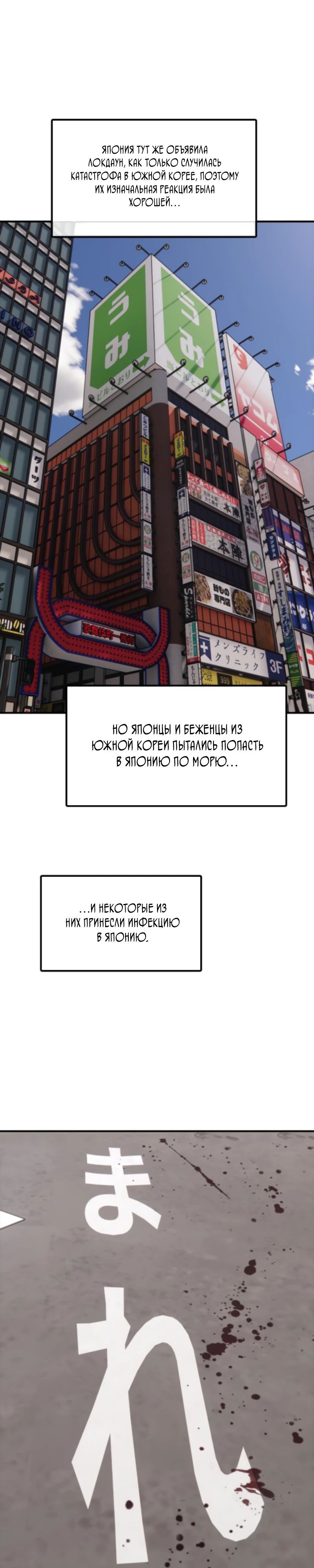Манга Настал конец света - Глава 35 Страница 27