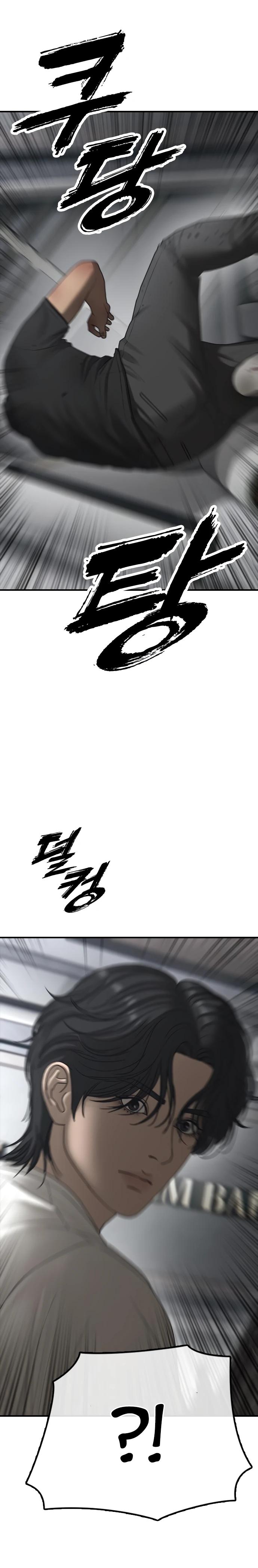 Манга Настал конец света - Глава 34 Страница 43