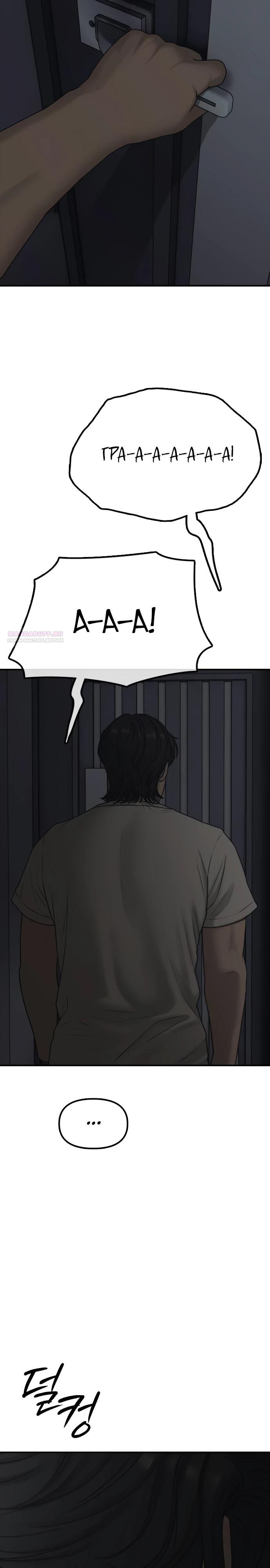 Манга Настал конец света - Глава 34 Страница 10