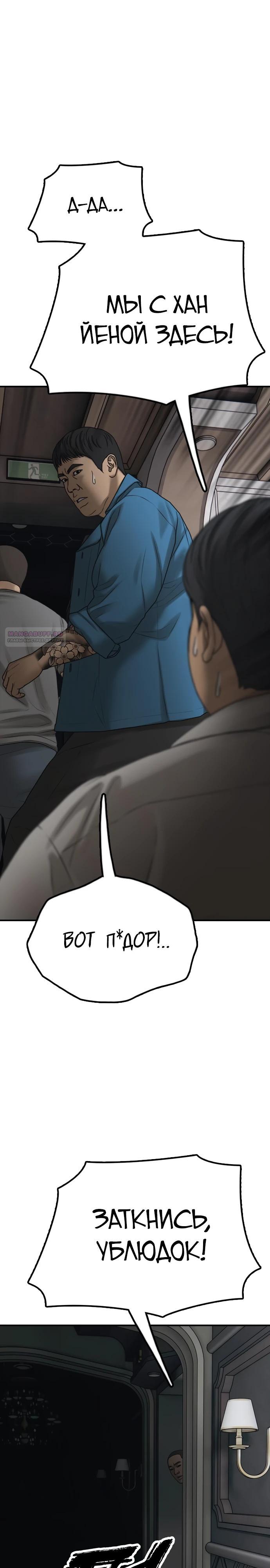 Манга Настал конец света - Глава 34 Страница 26