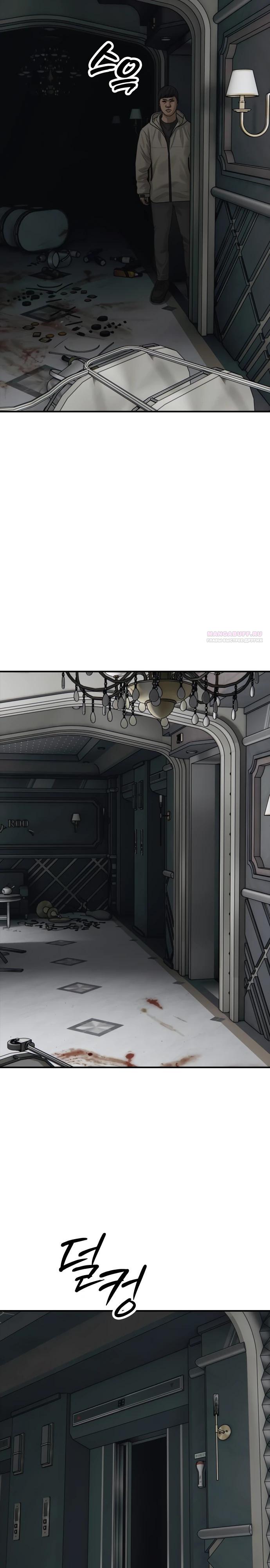 Манга Настал конец света - Глава 34 Страница 2