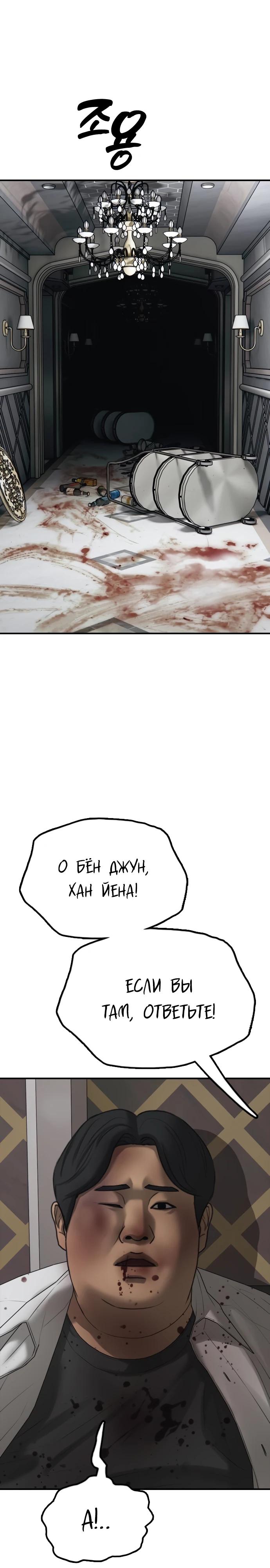 Манга Настал конец света - Глава 34 Страница 25