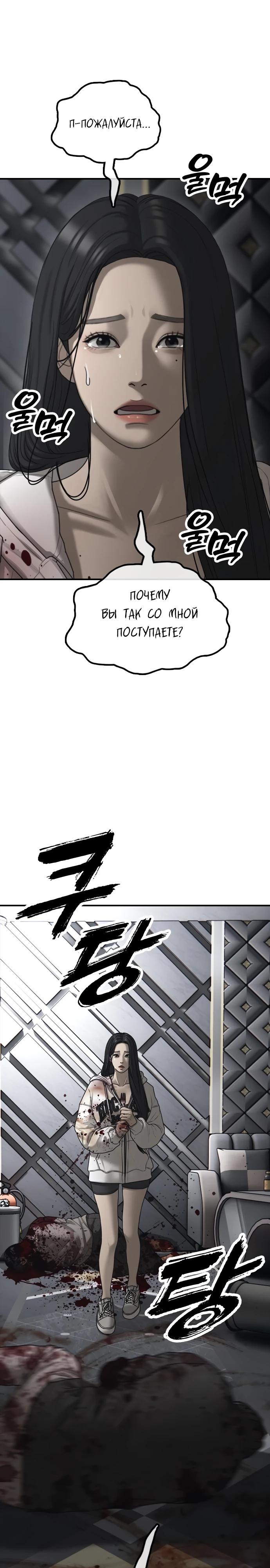 Манга Настал конец света - Глава 34 Страница 7