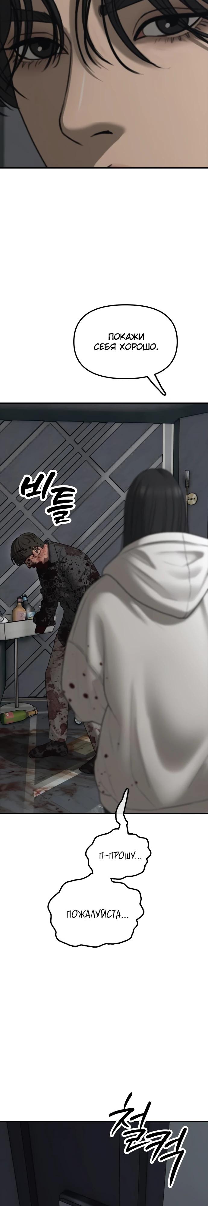 Манга Настал конец света - Глава 34 Страница 9