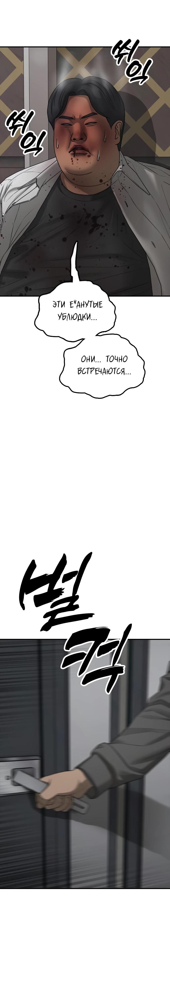 Манга Настал конец света - Глава 34 Страница 56