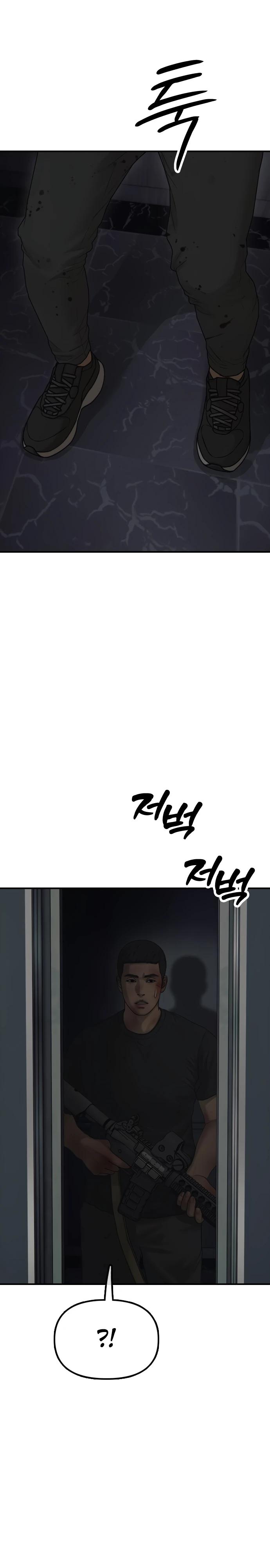 Манга Настал конец света - Глава 34 Страница 13