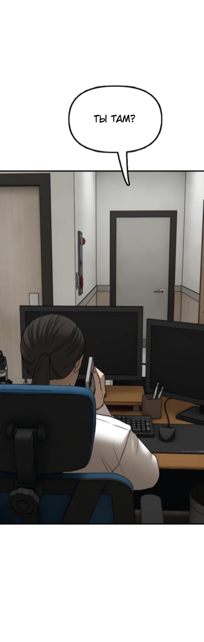 Манга Настал конец света - Глава 37 Страница 109