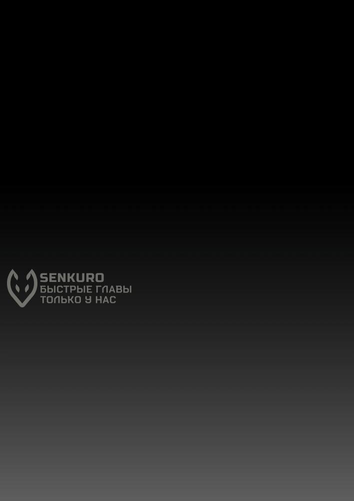 Манга Настал конец света - Глава 37 Страница 42