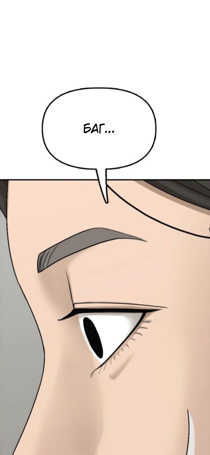 Манга Настал конец света - Глава 37 Страница 102