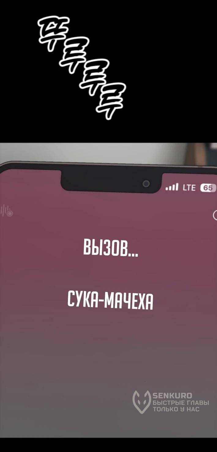 Манга Настал конец света - Глава 37 Страница 33