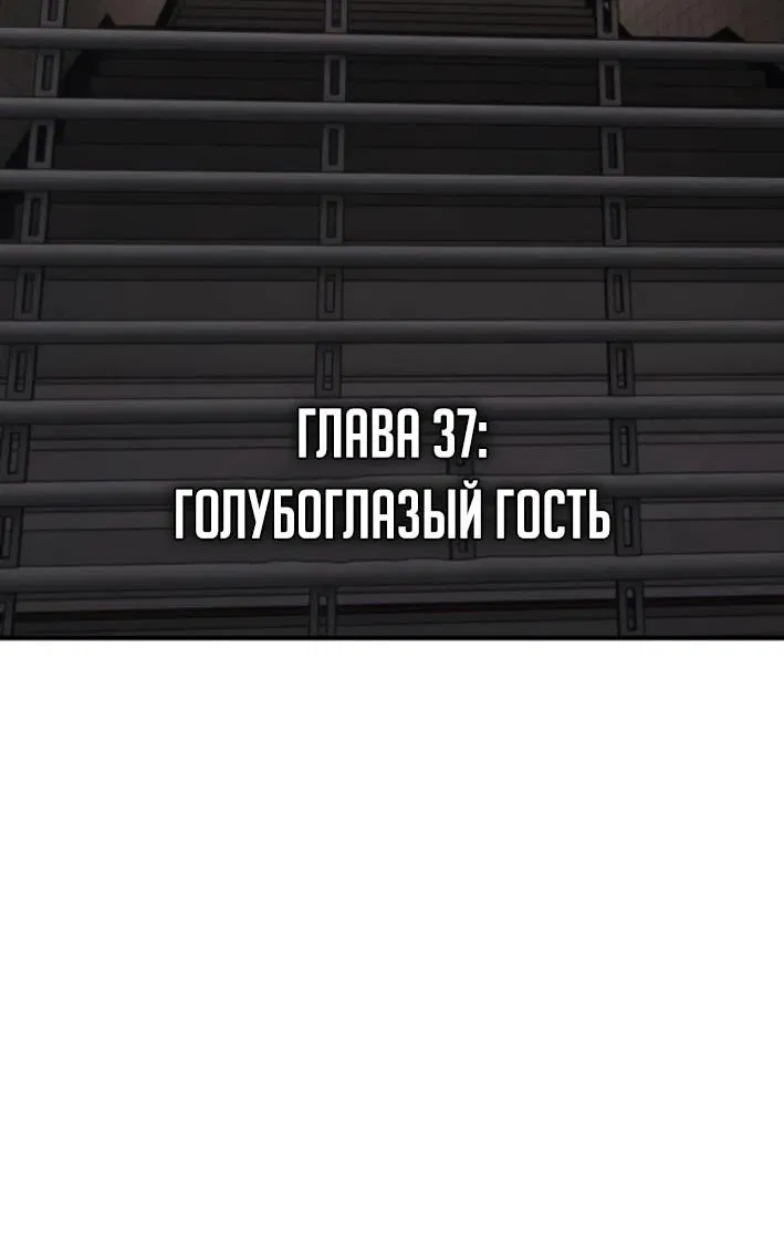 Манга Настал конец света - Глава 37 Страница 7