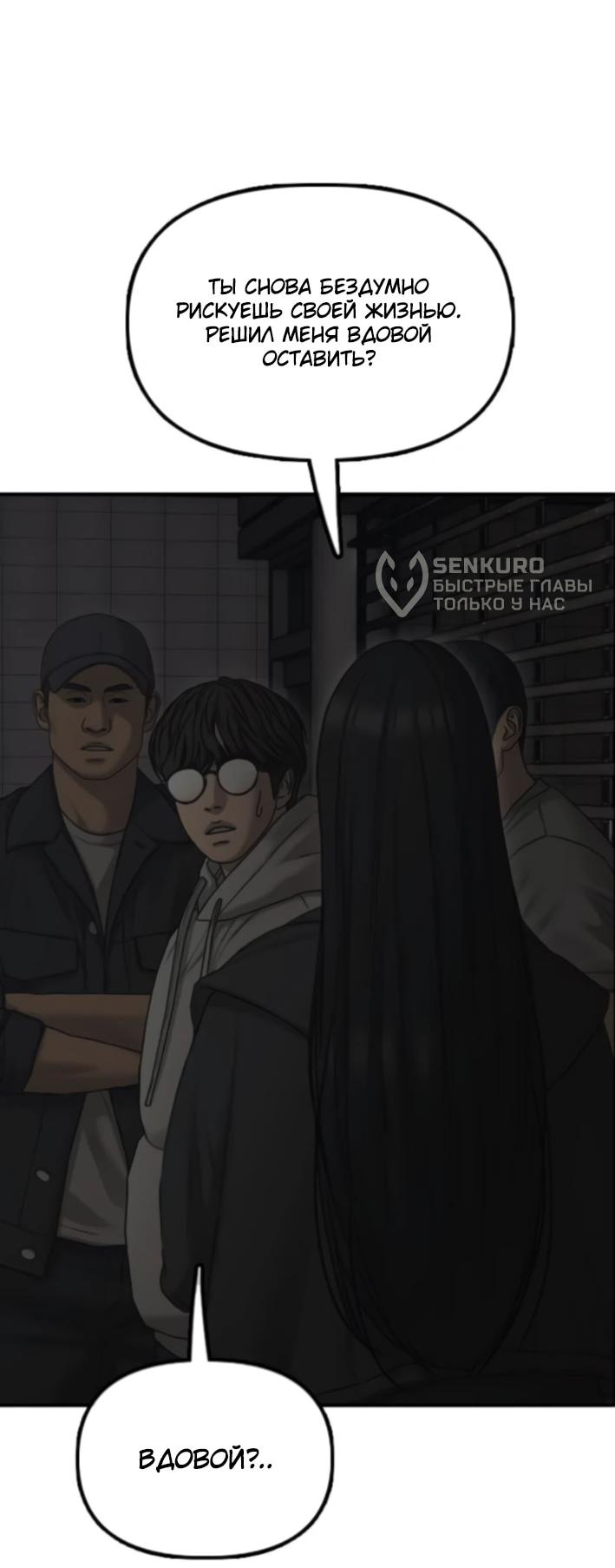 Манга Настал конец света - Глава 37 Страница 19