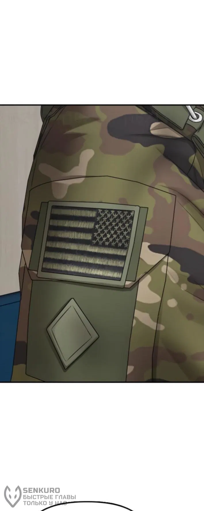 Манга Настал конец света - Глава 37 Страница 66