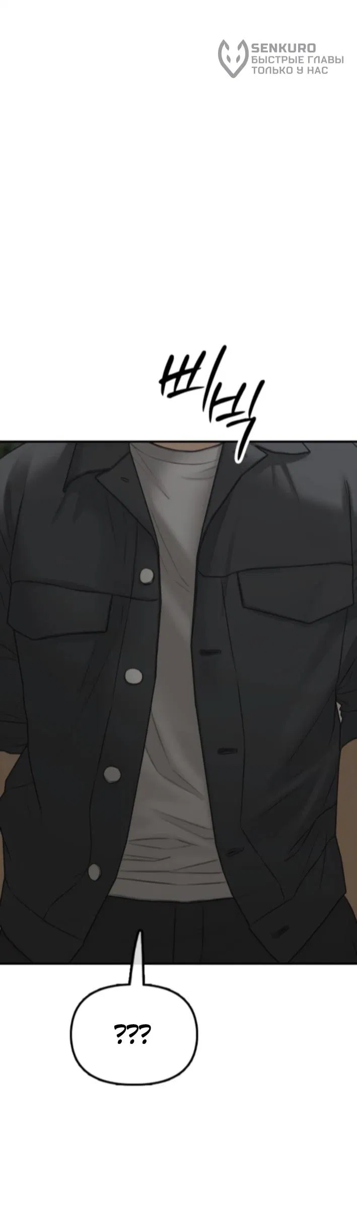 Манга Настал конец света - Глава 37 Страница 59