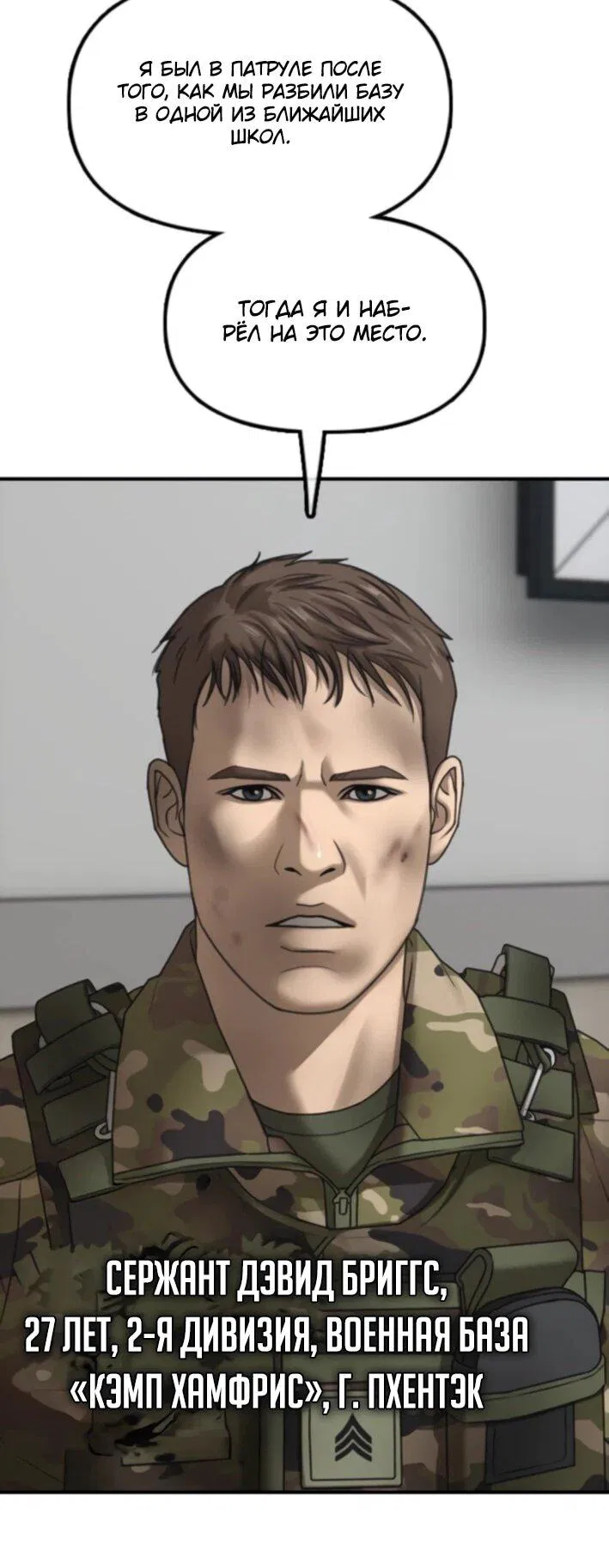 Манга Настал конец света - Глава 37 Страница 67