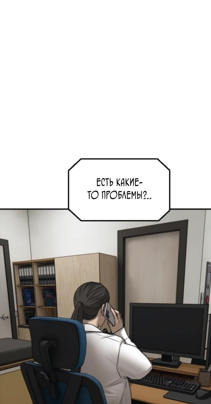 Манга Настал конец света - Глава 37 Страница 91