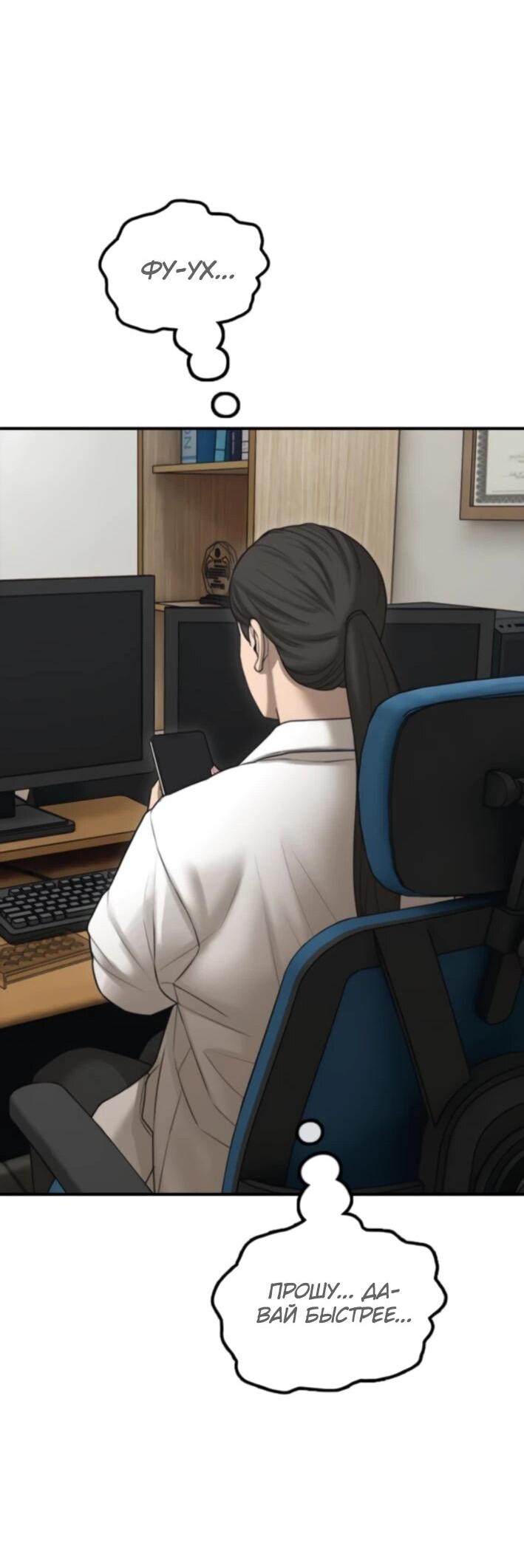 Манга Настал конец света - Глава 37 Страница 82