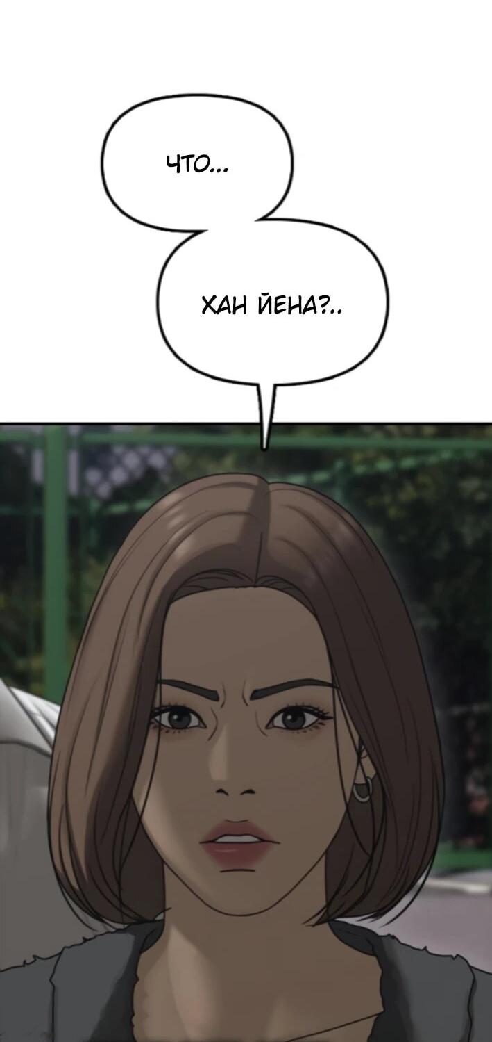 Манга Настал конец света - Глава 37 Страница 29