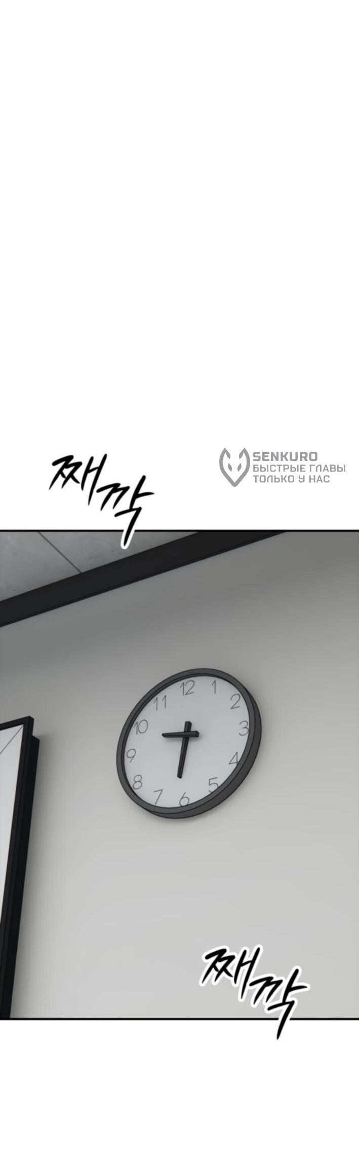 Манга Настал конец света - Глава 37 Страница 77