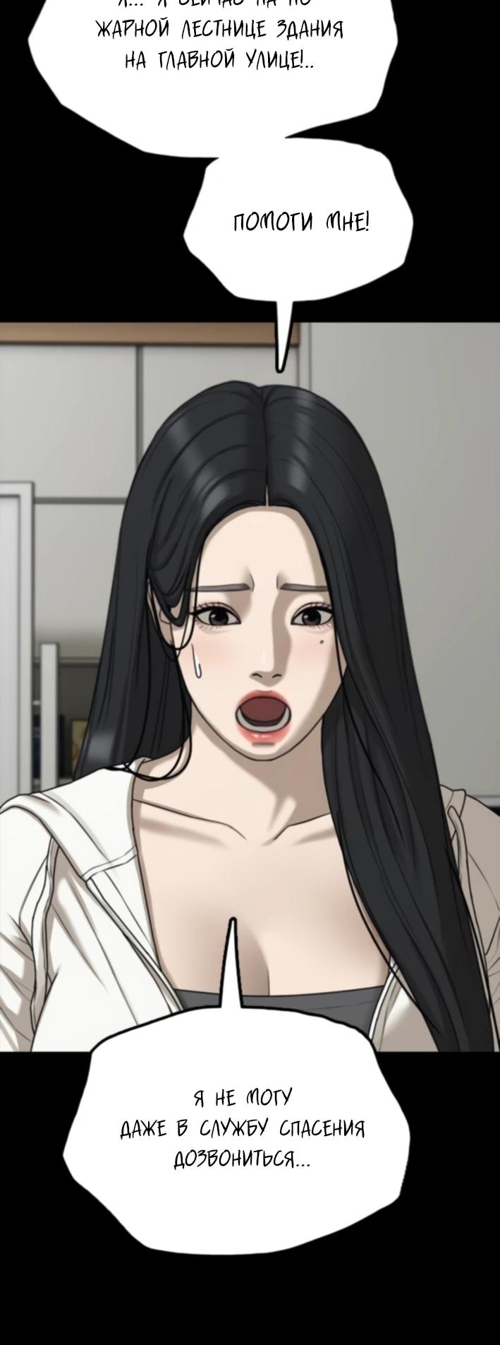 Манга Настал конец света - Глава 37 Страница 36