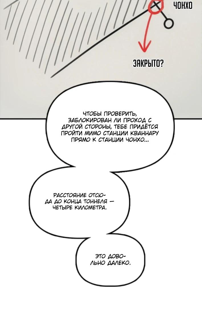 Манга Настал конец света - Глава 37 Страница 13