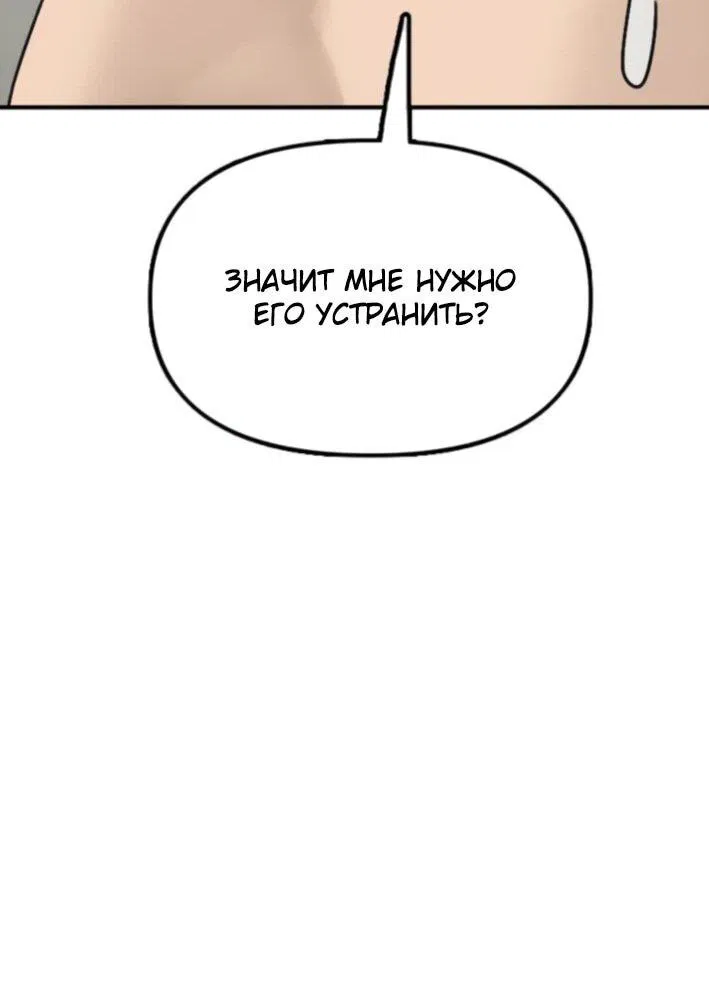 Манга Настал конец света - Глава 37 Страница 103