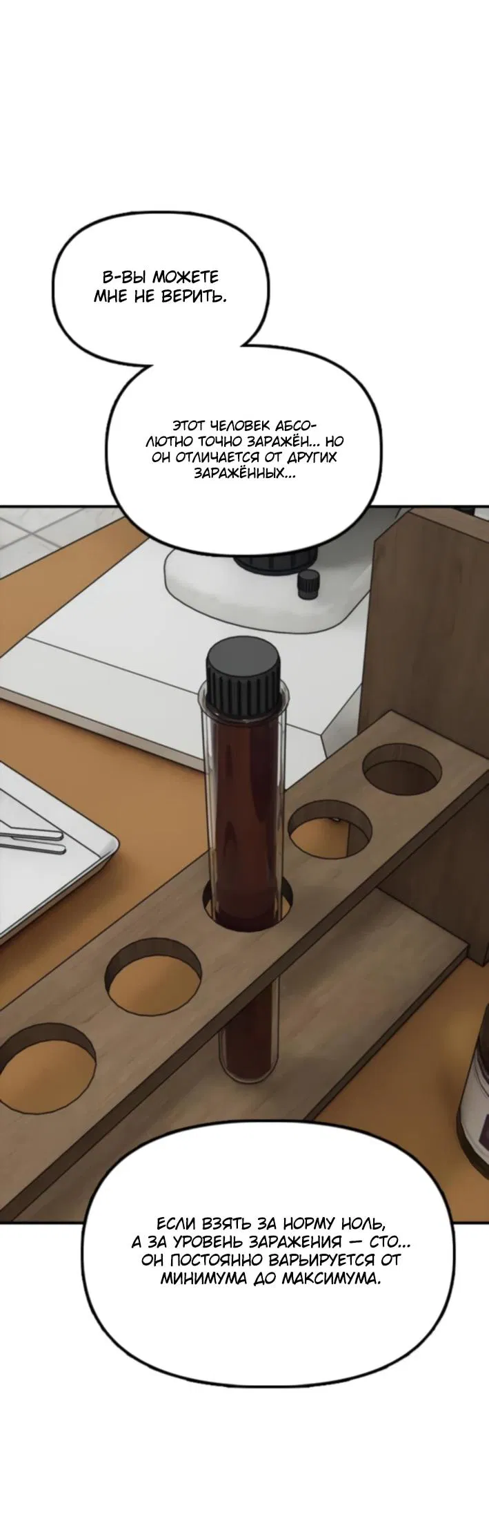 Манга Настал конец света - Глава 37 Страница 96