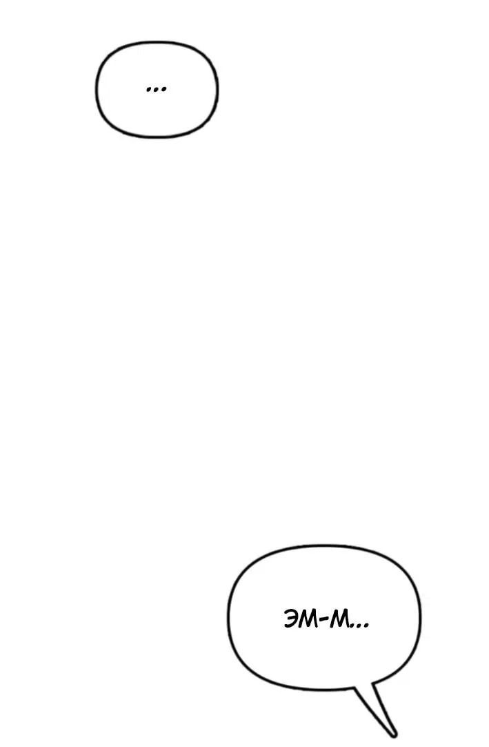 Манга Настал конец света - Глава 37 Страница 2