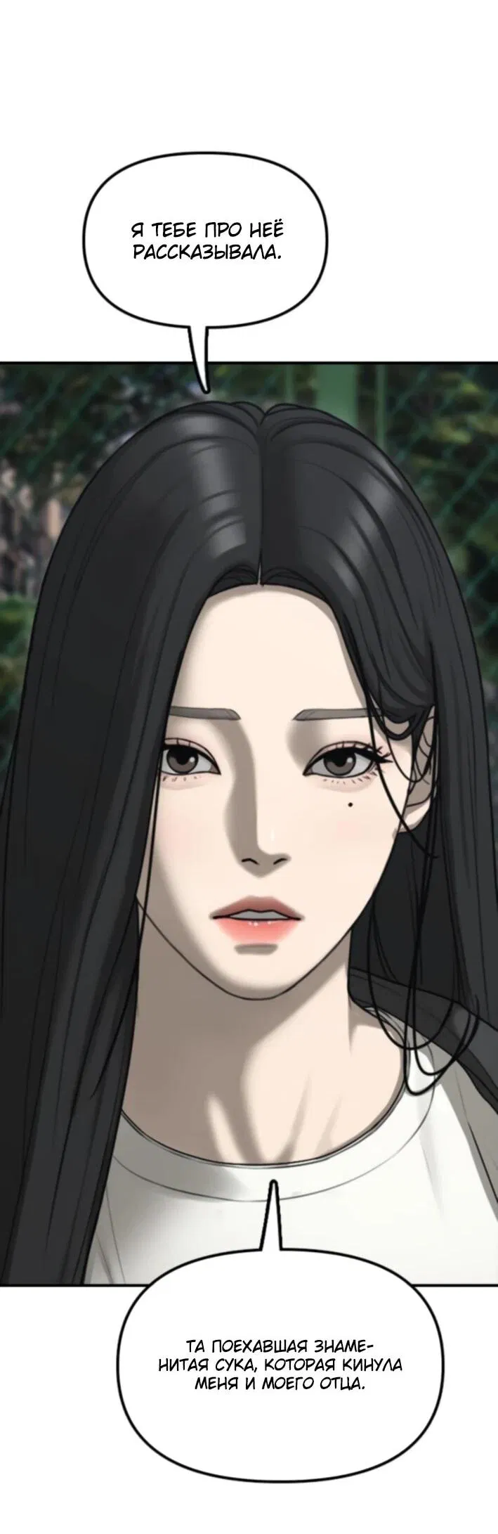 Манга Настал конец света - Глава 37 Страница 48