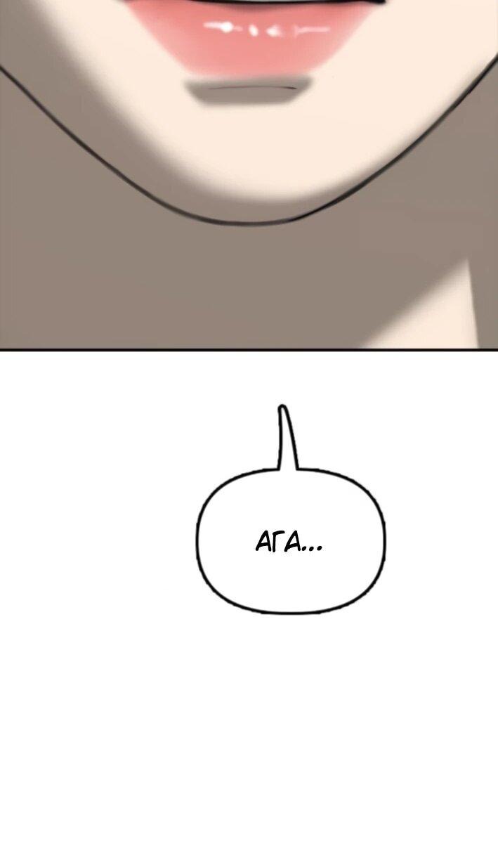 Манга Настал конец света - Глава 37 Страница 47