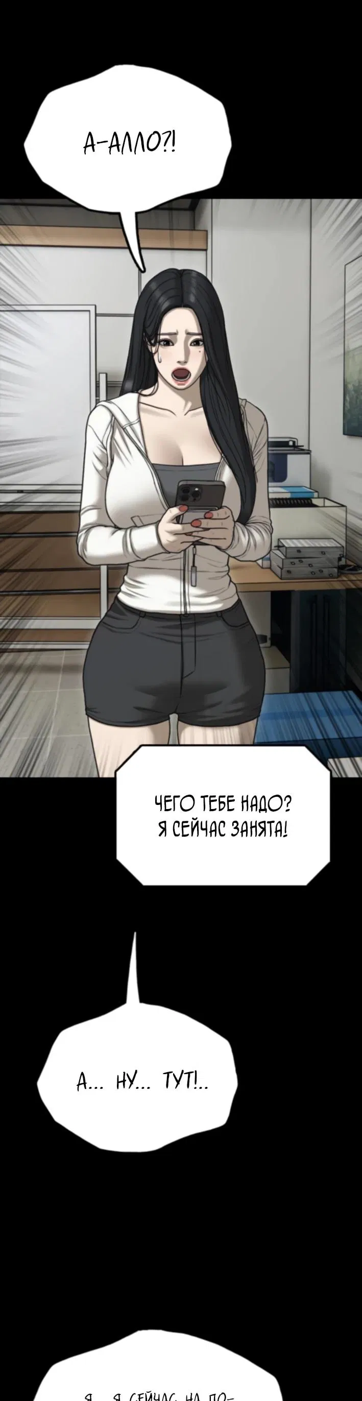 Манга Настал конец света - Глава 37 Страница 35