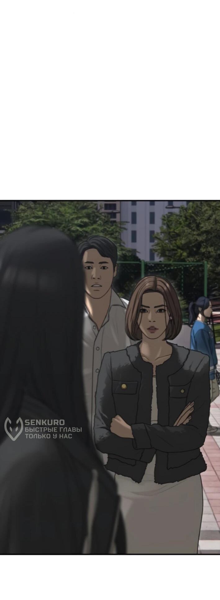 Манга Настал конец света - Глава 37 Страница 28