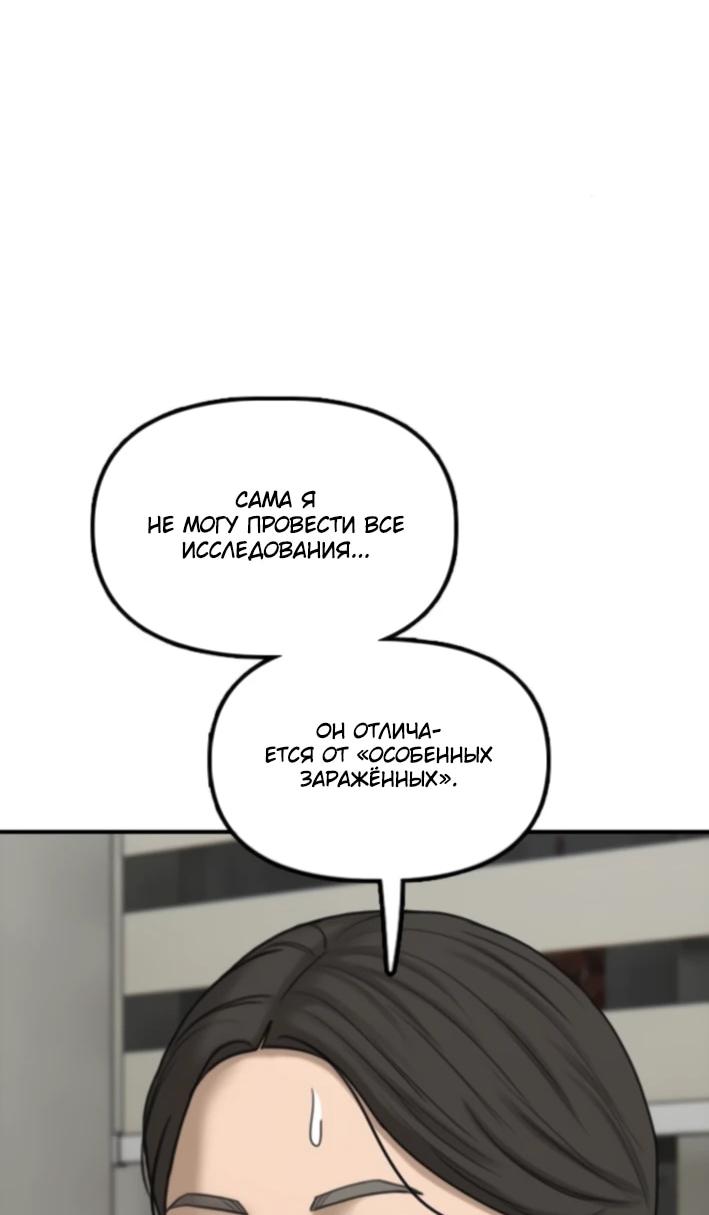 Манга Настал конец света - Глава 37 Страница 97