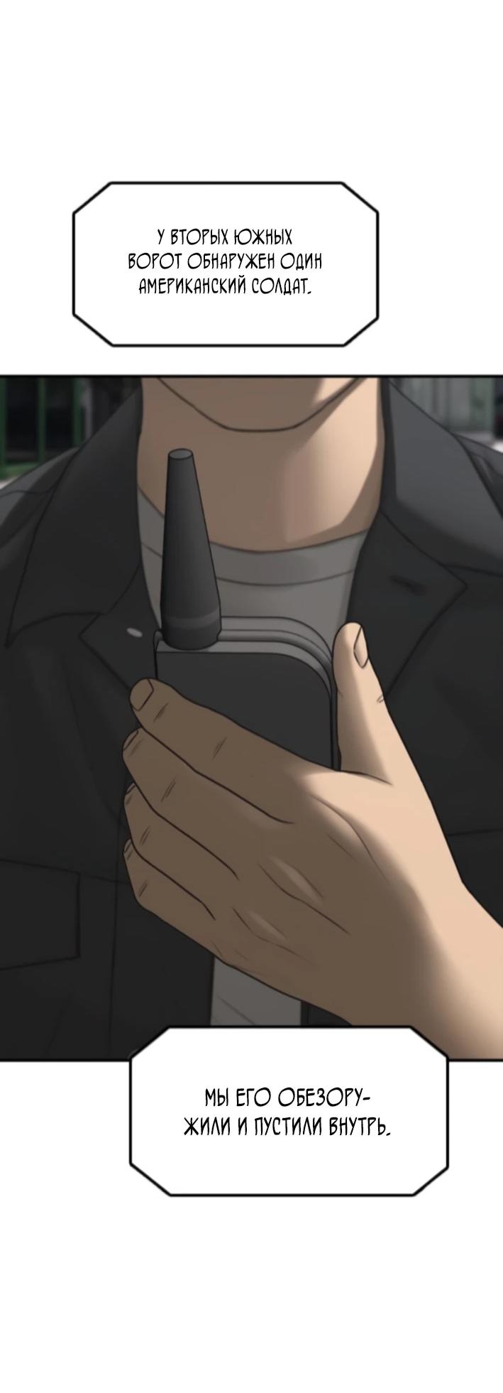 Манга Настал конец света - Глава 37 Страница 60