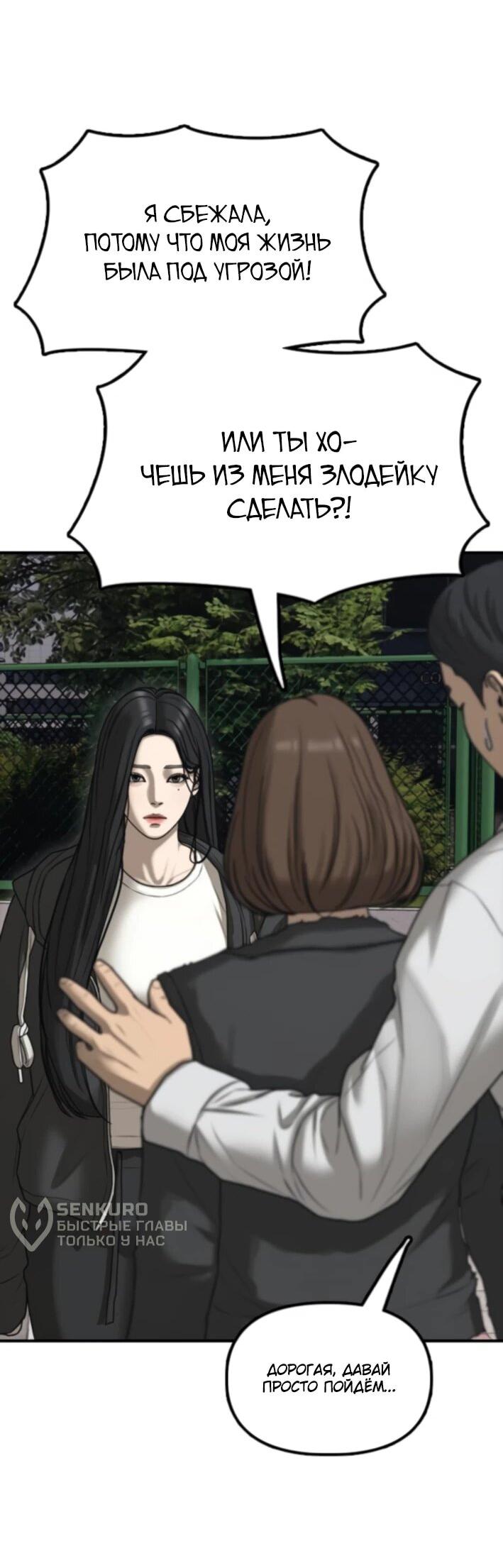 Манга Настал конец света - Глава 37 Страница 50