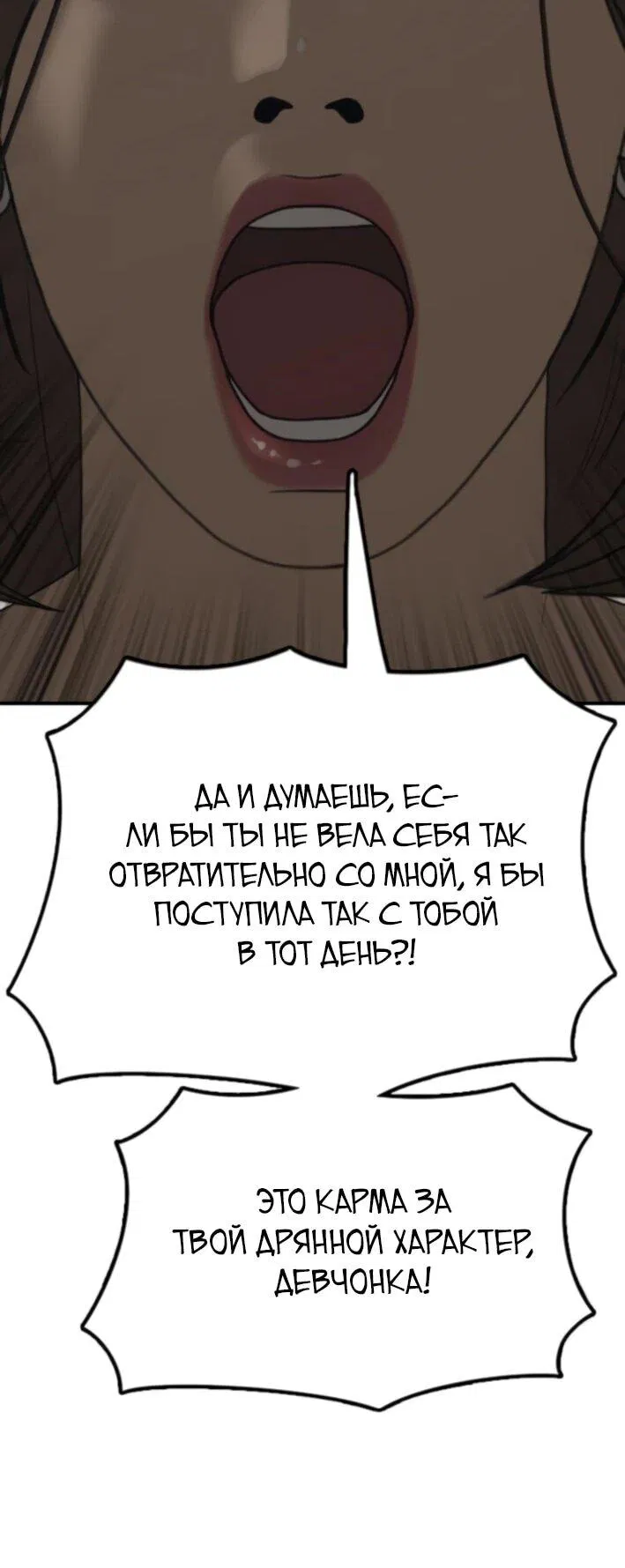 Манга Настал конец света - Глава 37 Страница 52