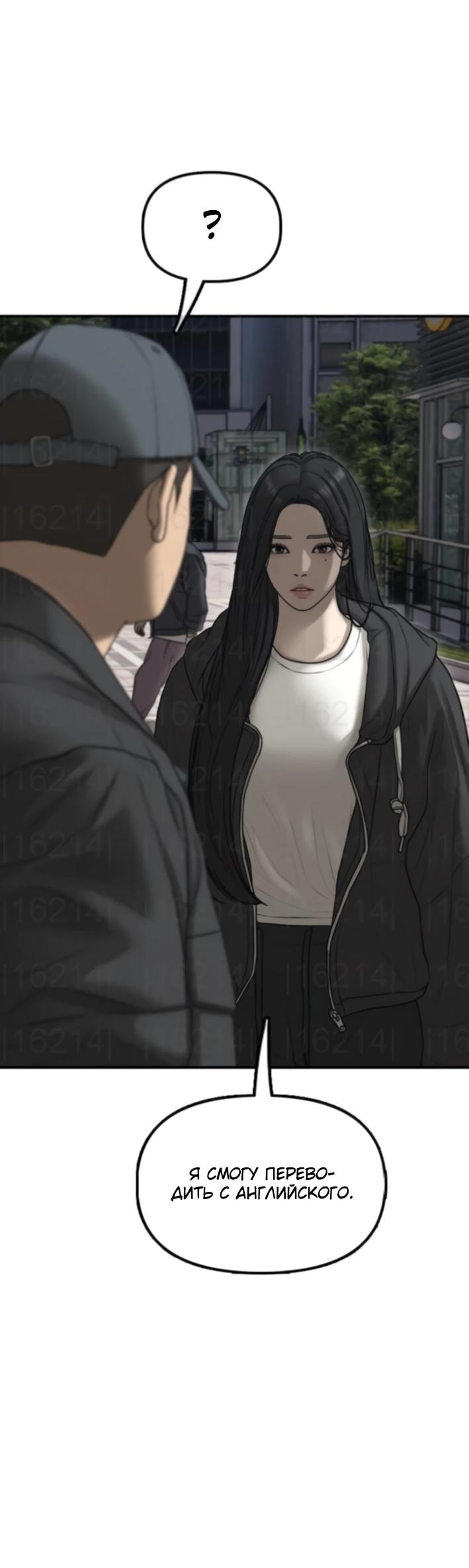 Манга Настал конец света - Глава 37 Страница 64