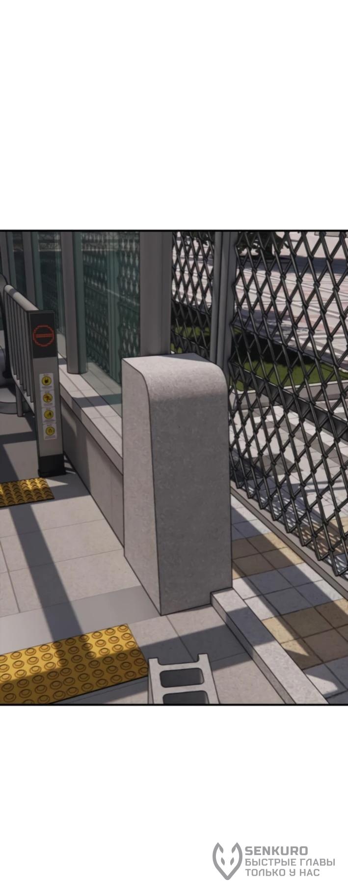 Манга Настал конец света - Глава 37 Страница 23