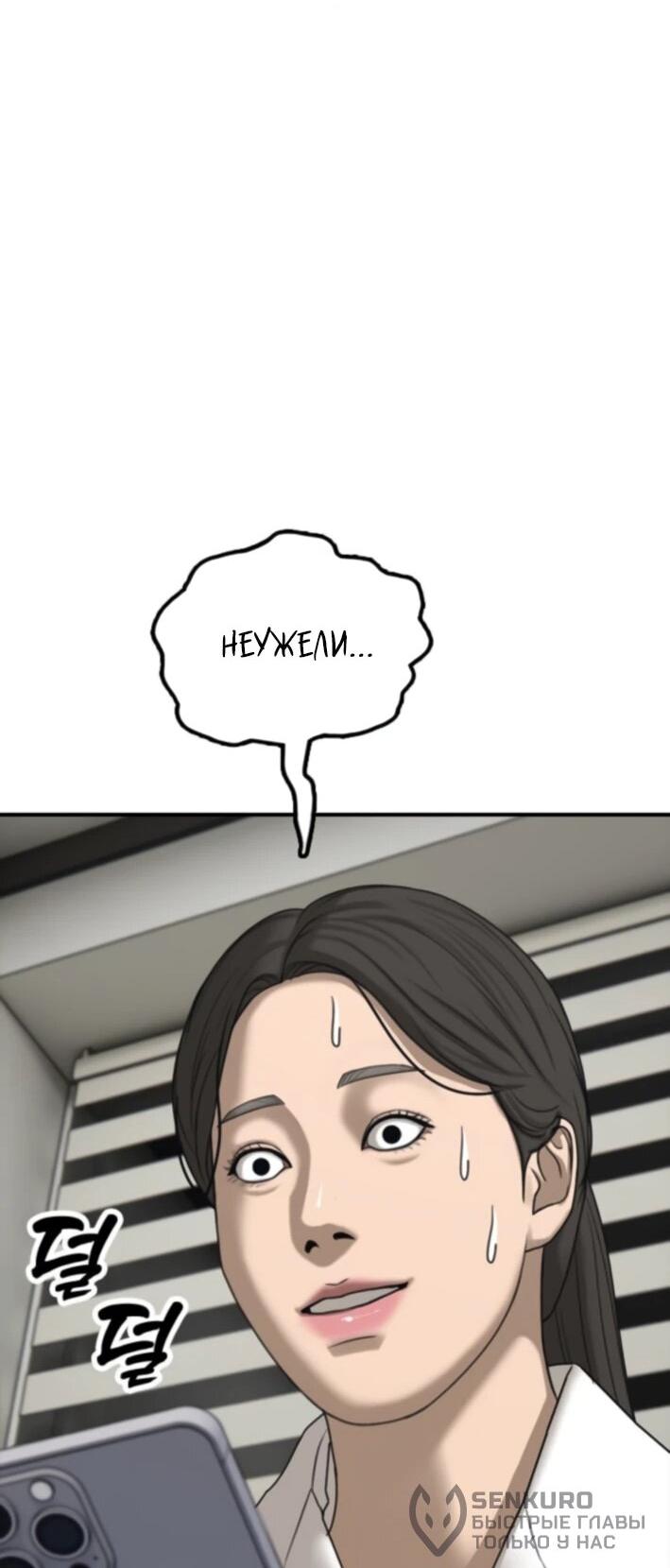 Манга Настал конец света - Глава 37 Страница 85