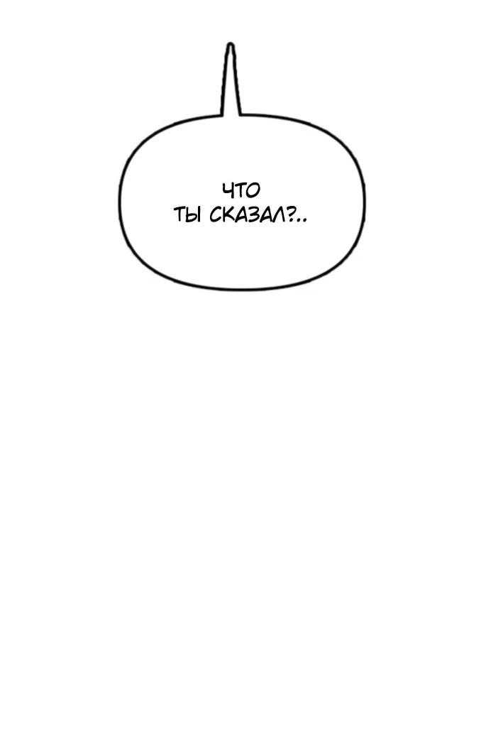 Манга Настал конец света - Глава 37 Страница 121
