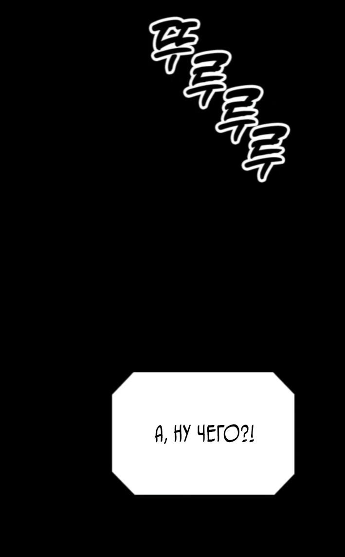 Манга Настал конец света - Глава 37 Страница 34