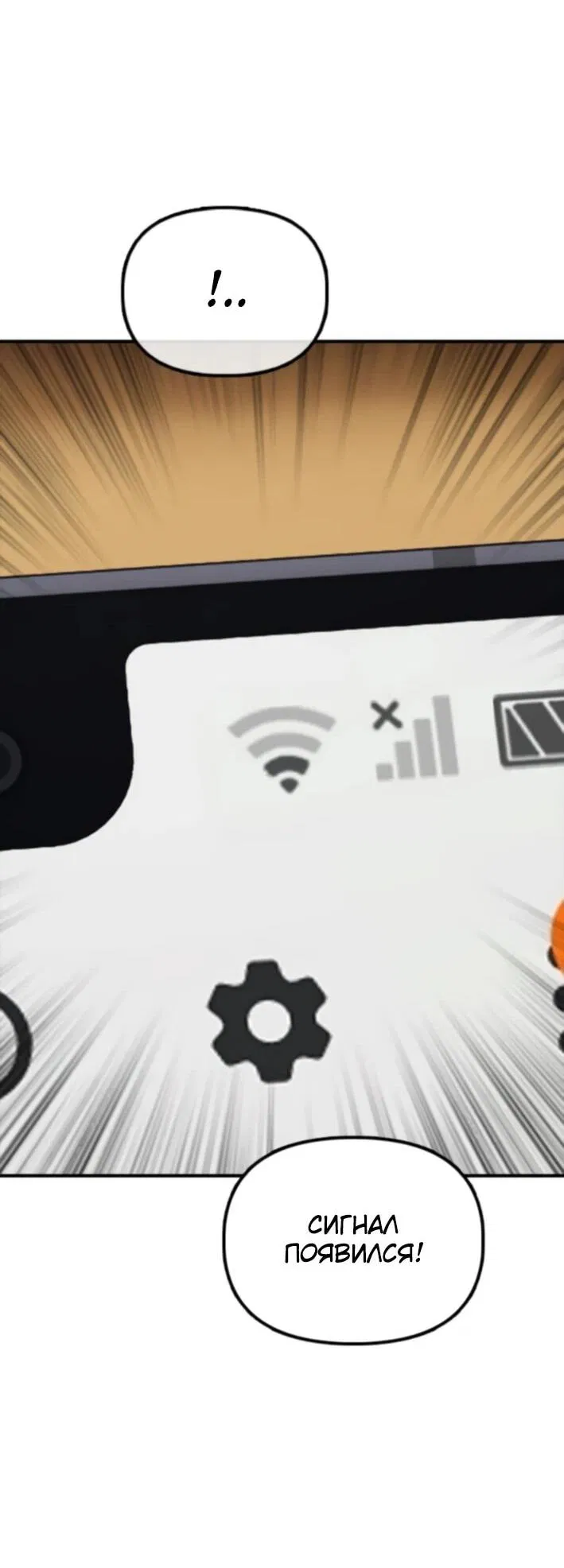 Манга Настал конец света - Глава 37 Страница 89