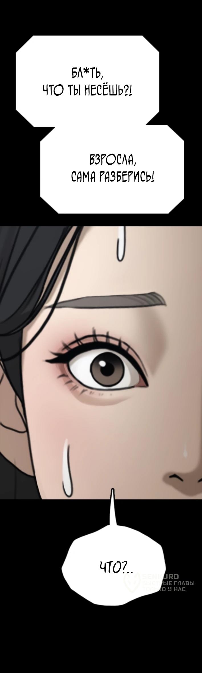 Манга Настал конец света - Глава 37 Страница 37