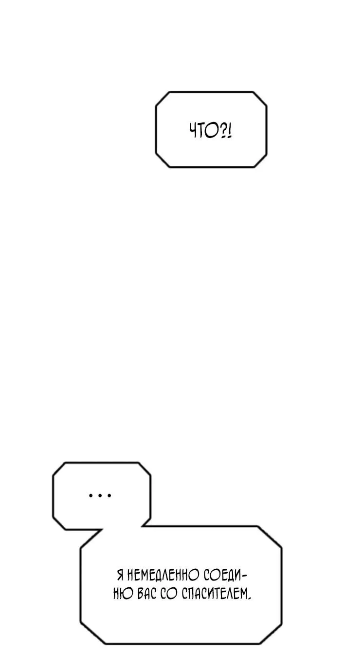 Манга Настал конец света - Глава 37 Страница 93