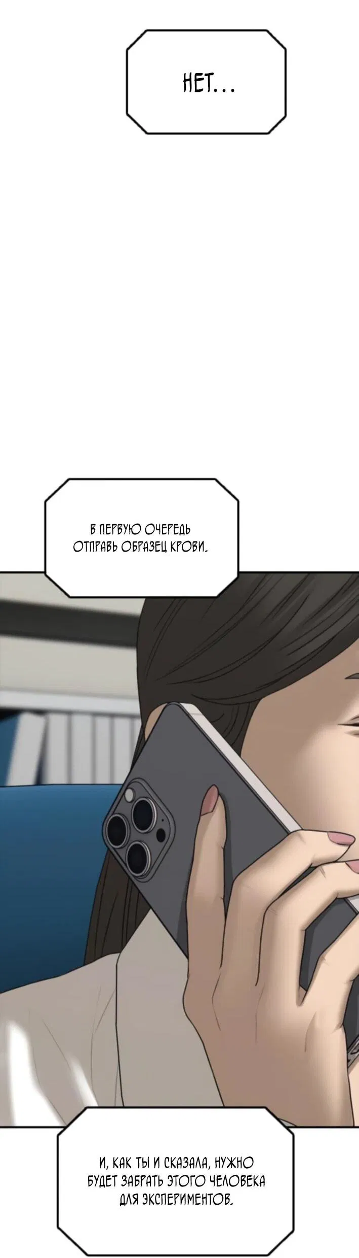 Манга Настал конец света - Глава 37 Страница 105