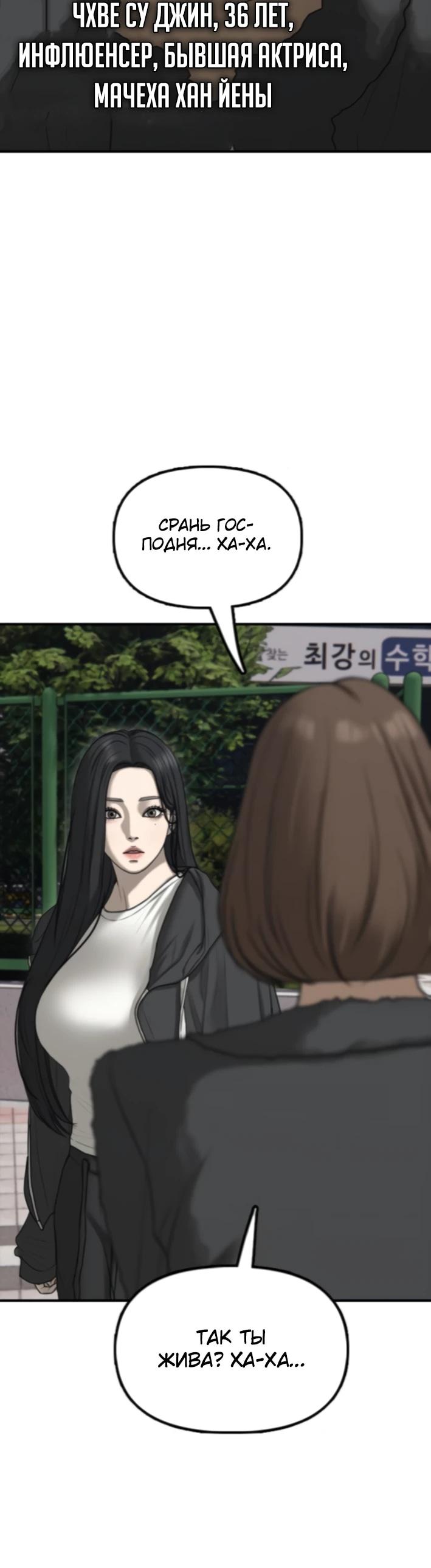 Манга Настал конец света - Глава 37 Страница 30