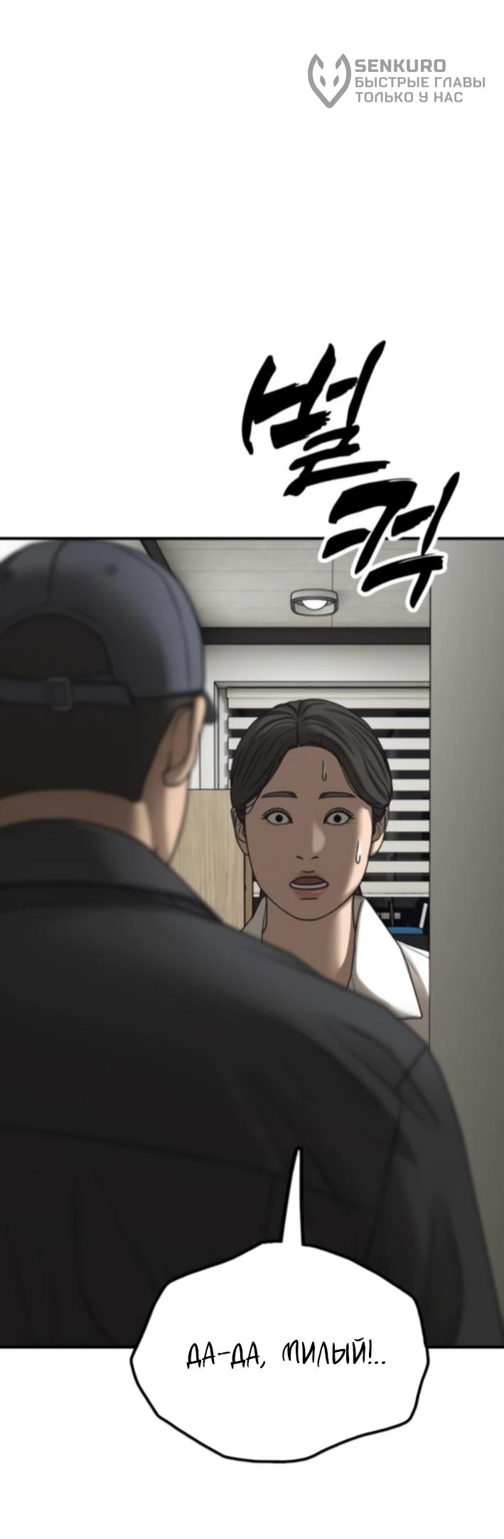 Манга Настал конец света - Глава 37 Страница 112